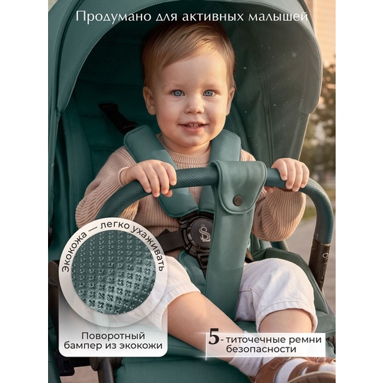 Коляска 2 в 1 SBL Dolce Emerald - 31